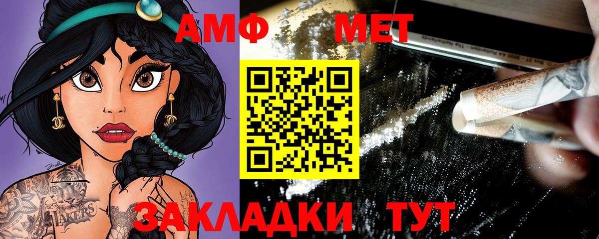 Amphetamine 97% Миллерово