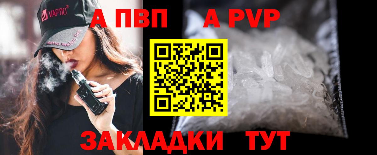 A-PVP крисы CK  Alfa_PVP кристаллы  Вход с VPN  Миллерово  А ПВП  купить наркотик  A PVP крисы CK 