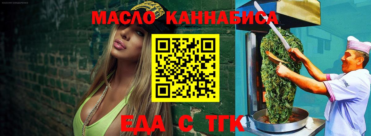 Cannafood марихуана  Вход с VPN  Миллерово 