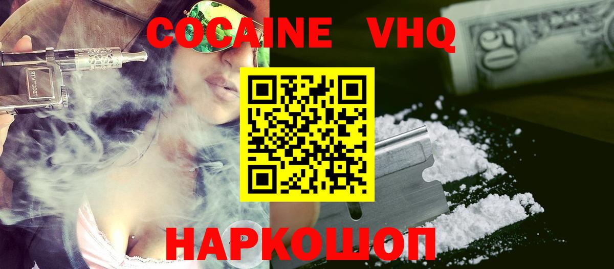 КОКАИН Columbia Миллерово