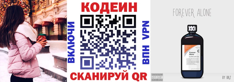 где продают наркотики  Миллерово  Кодеин напиток Lean (лин) 