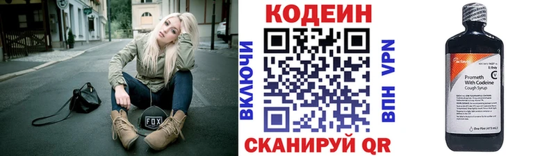 Codein Purple Drank Миллерово