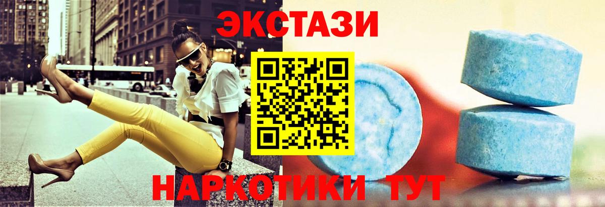 Экстази  Вход с VPN  Миллерово  закладка  Экстази диски  Ecstasy mix 