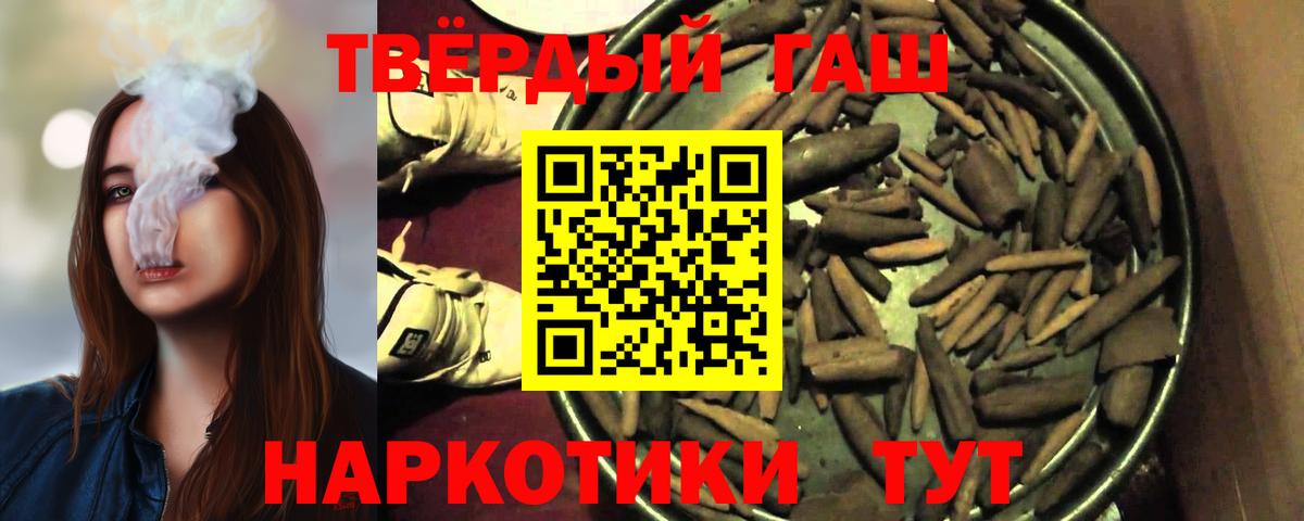 Гашиш Cannabis  Вход с VPN  Миллерово 