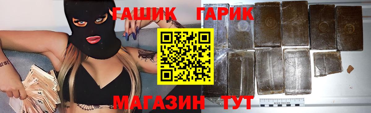 ГАШ убойный Миллерово