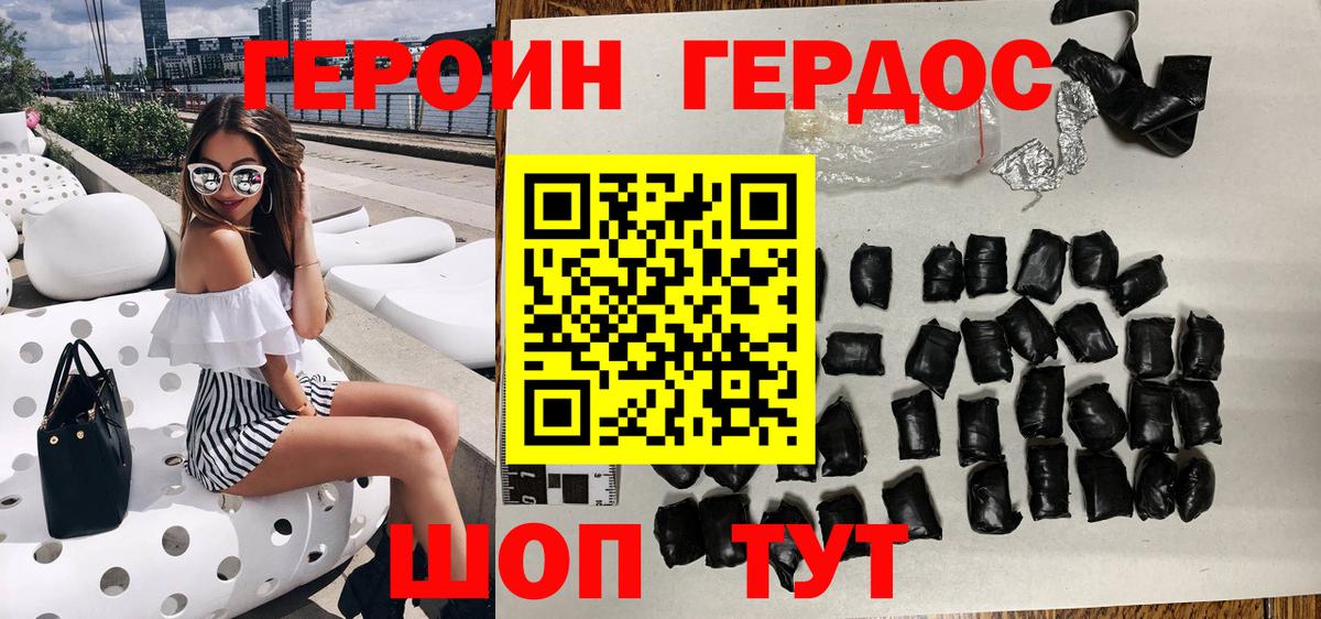 Героин афганец  Вход с VPN  Миллерово 