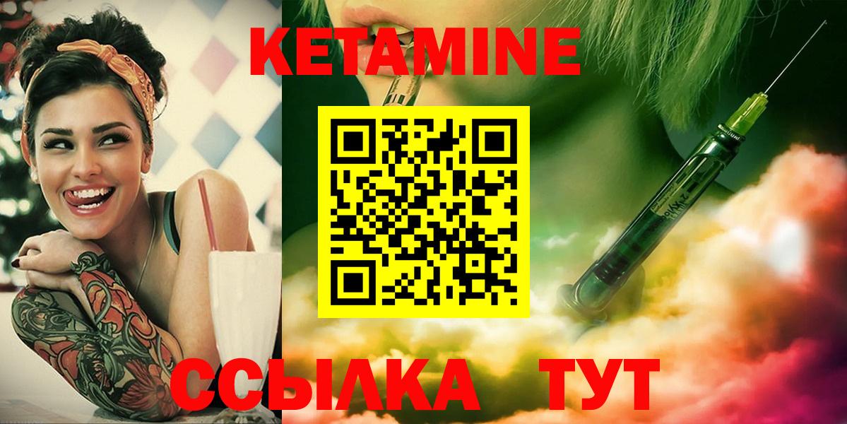Миллерово  дарк нет как зайти  Вход с VPN  Кетамин VHQ 