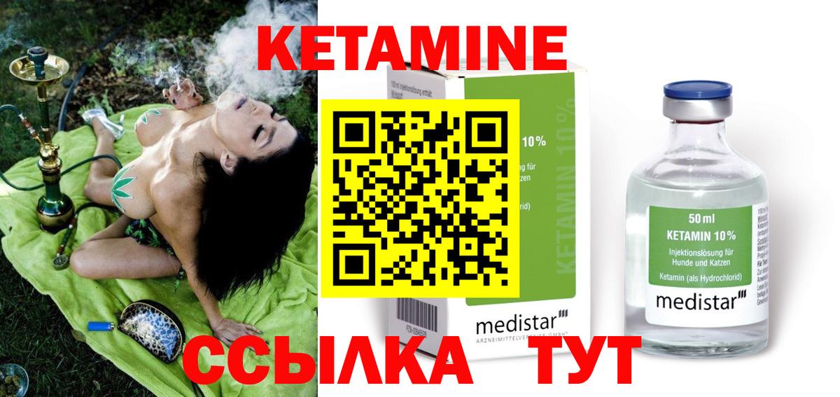 Кетамин VHQ Миллерово