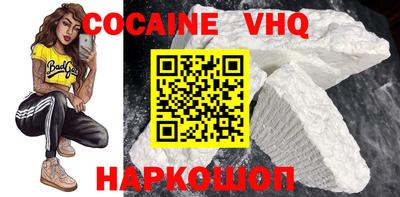 кокаин VHQ Гусев