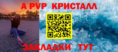 apvp Донской