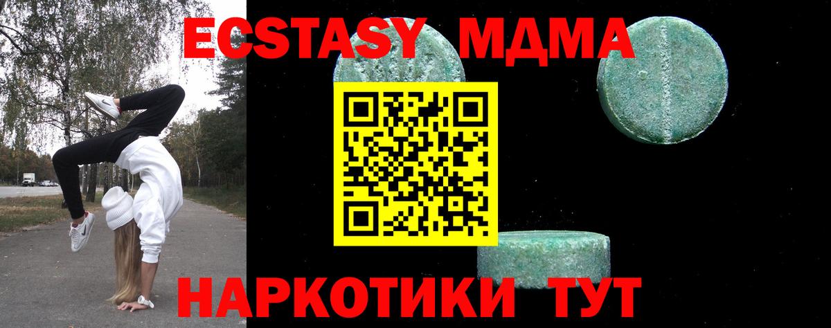 МДМА кристаллы Миллерово