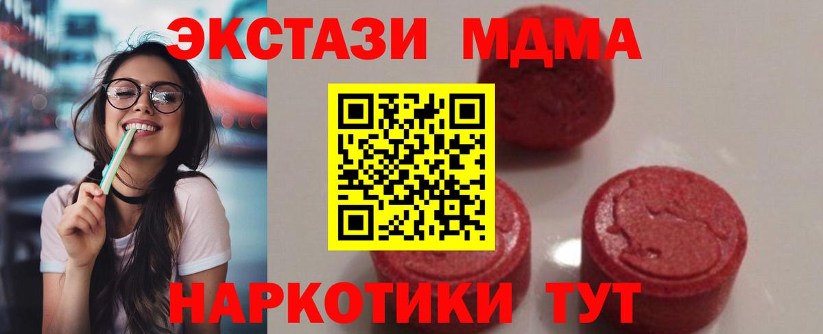 Миллерово  MDMA молли  Вход с VPN  MDMA  МДМА crystal 