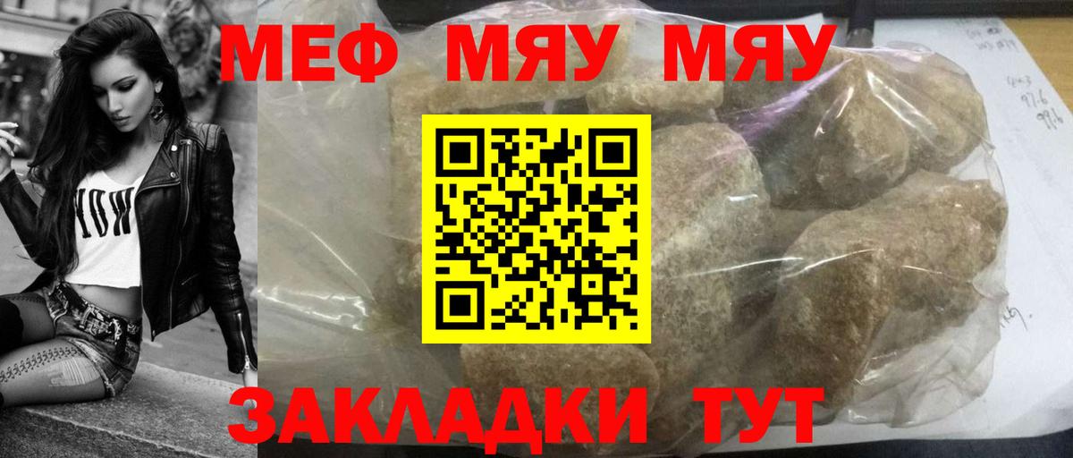 Меф  Миллерово