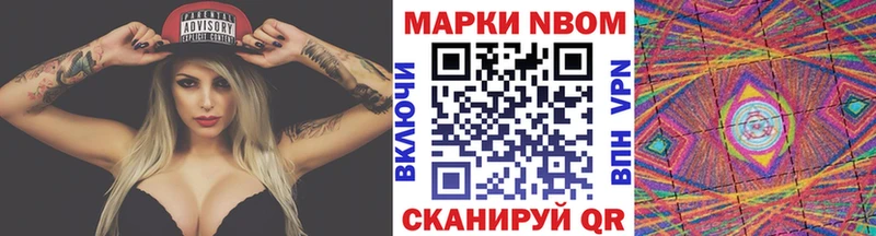 Марки N-bome 1,8мг  Миллерово 