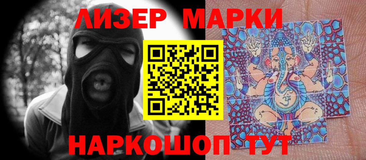 Марки NBOMe 1500мкг Миллерово