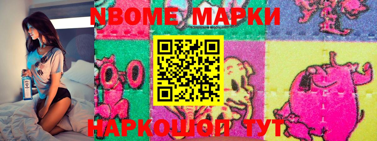 Миллерово  Марки 25I-NBOMe 1,5мг  Наркотические марки  Вход с VPN 