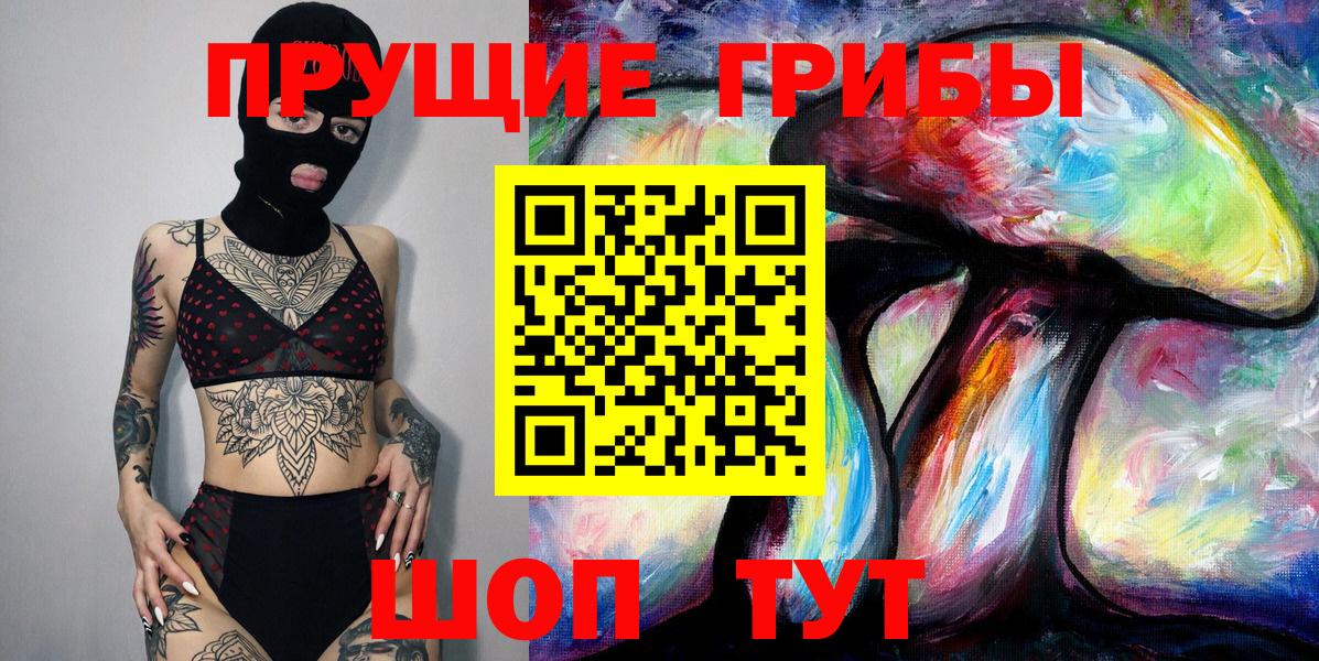 Галлюциногенные грибы Magic Shrooms  Вход с VPN  Миллерово  Галлюциногенные грибы ЛСД 