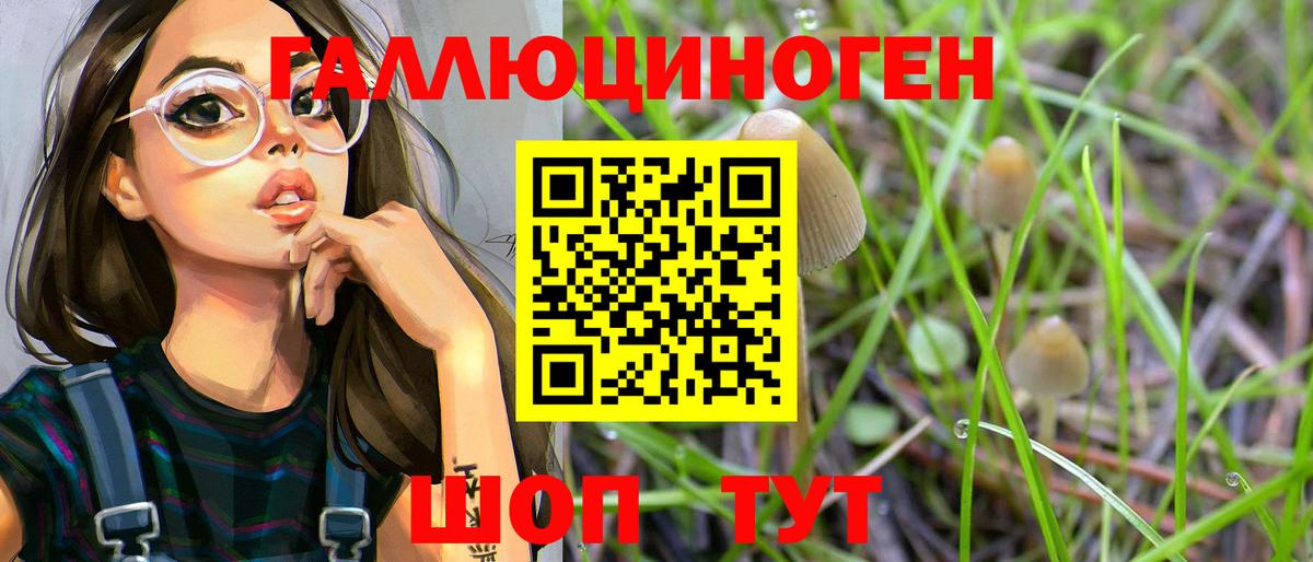 Псилоцибиновые грибы Magic Shrooms Миллерово